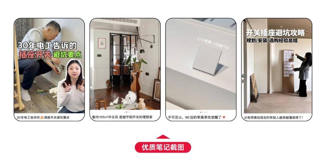 小红书助力新品投放ROI＞6案例分享