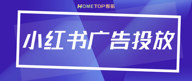 |尊龙官网登录入口小红书线索营销推广案例：助力教育品牌突破！