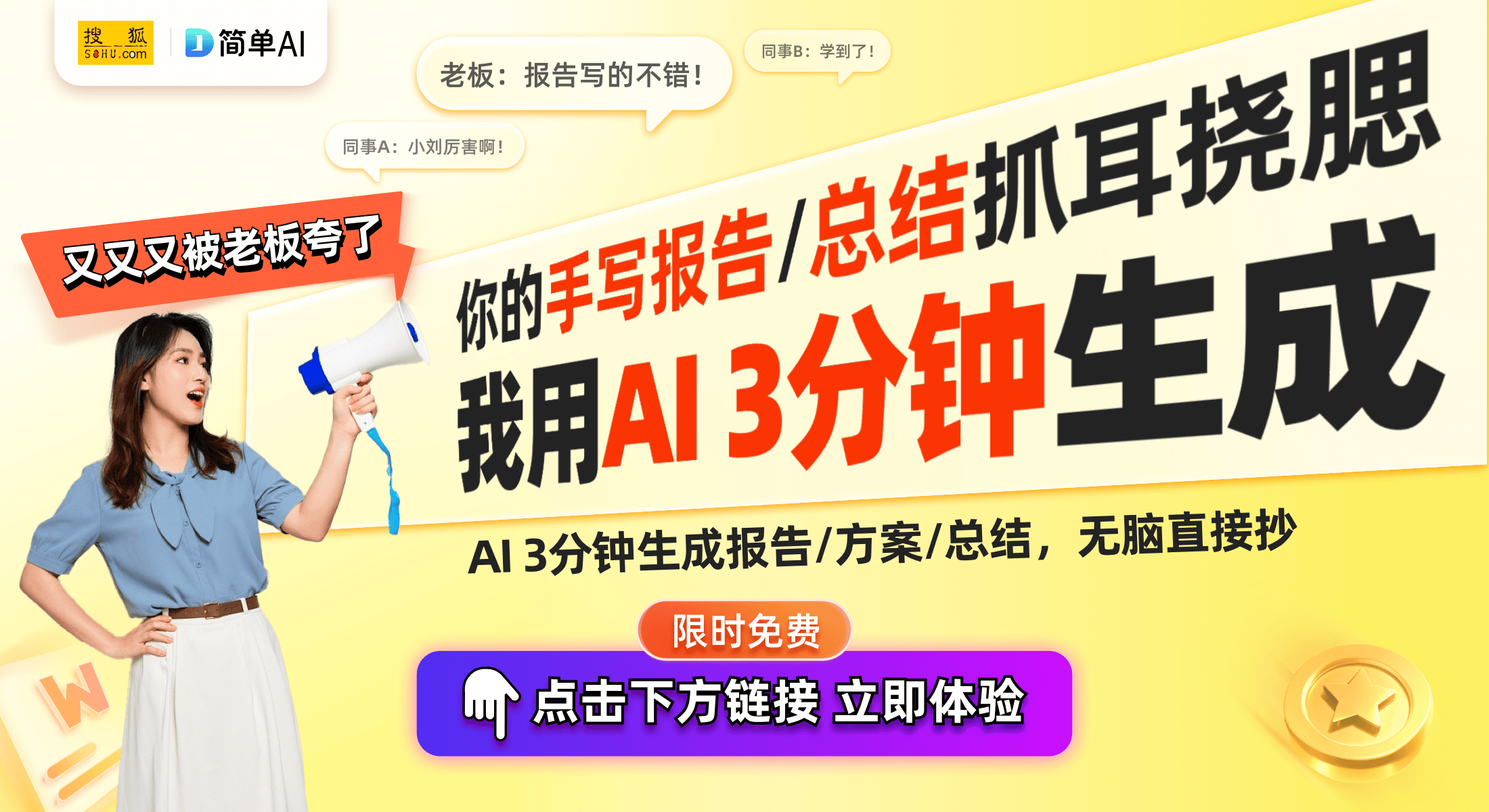 迎接AI时代：DeepSeek引领供应链管理的智能化变革