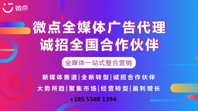 2025年创业首选！全媒|尊龙人生就是博!官方首页体广告招商