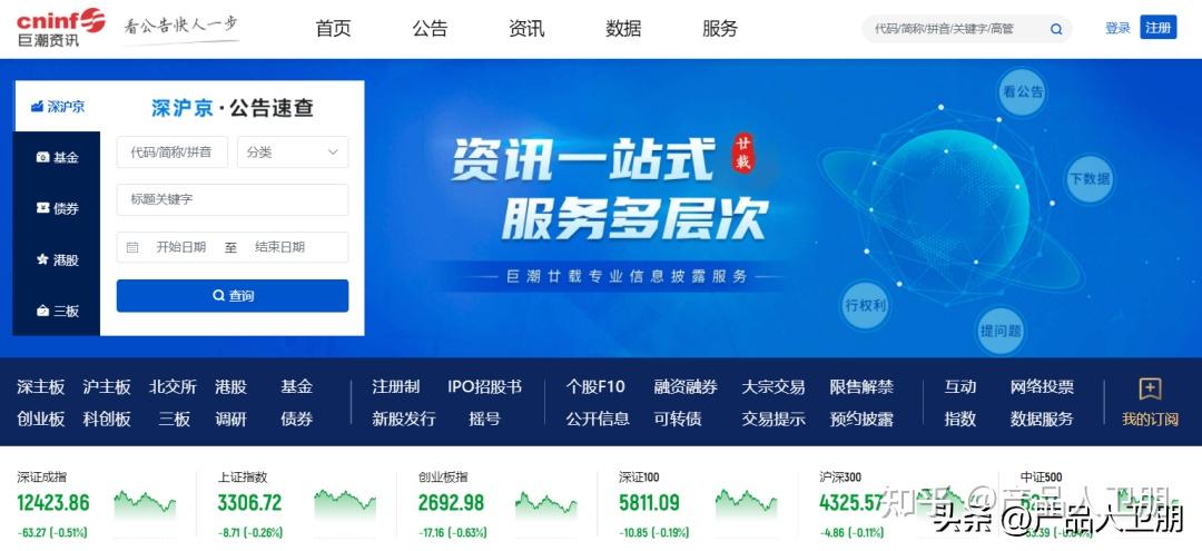 2024年AI行业洞察：深度解析瑞芯微的AI协处理器与市场趋势
